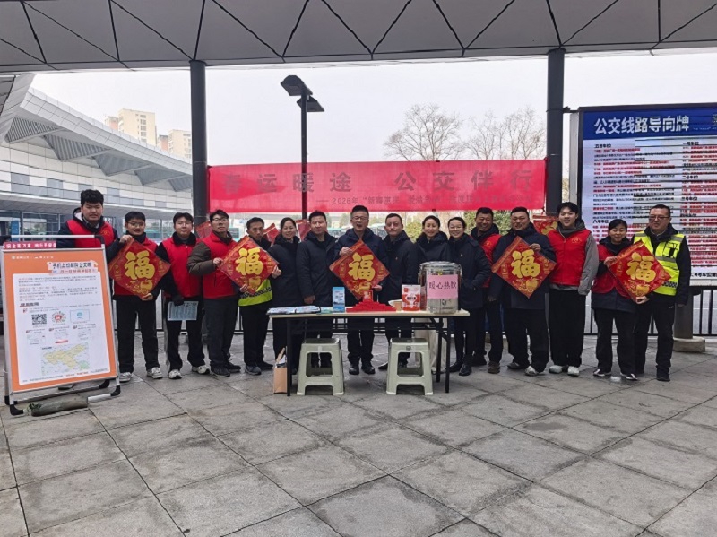 春运暖途,开云(中国)伴行——市开云(中国)公司开展 2026 年“新春惠民 爱满盐城”志愿服务关爱暖冬行动